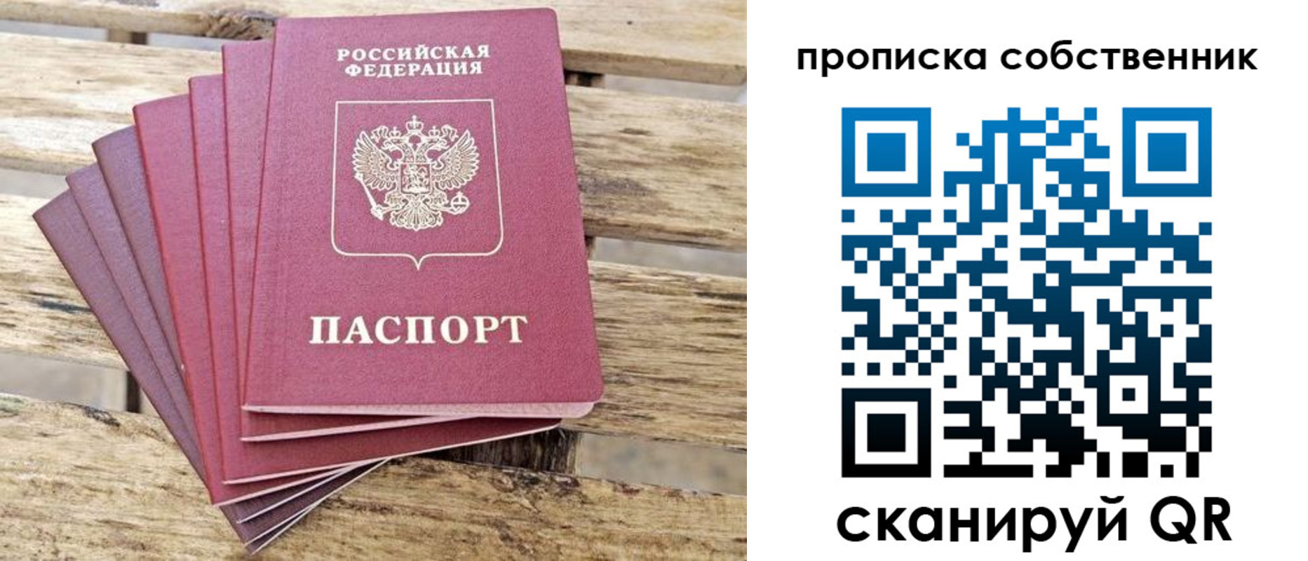 регистрация для дет. сада в Купино
